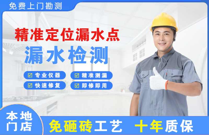 宜春精准测漏点